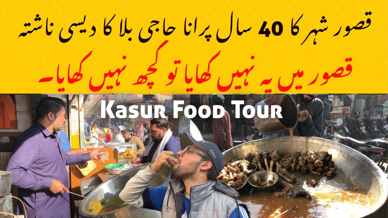 Haji Billa makhan Chanay wala kasur | Best Nashta of kasur city | kasur street food Pakistan 