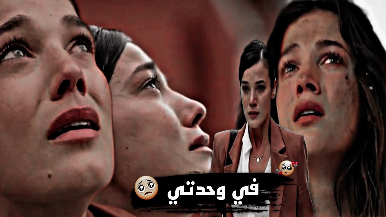 في وحدتي🥺 🥀/ احزان🥀 جيلين/مسلسل القضاء/💔🥺🍁