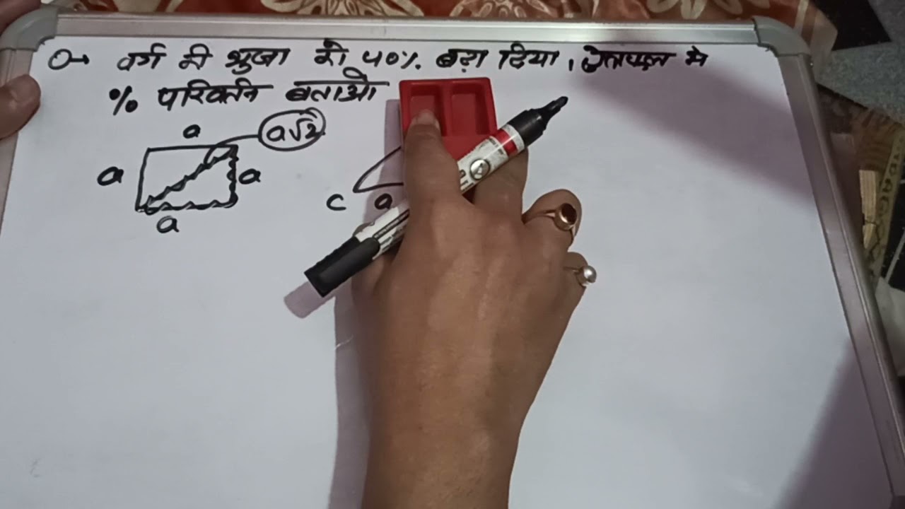 Percentage questions type 2 (figure based questions on percentage type 1)
