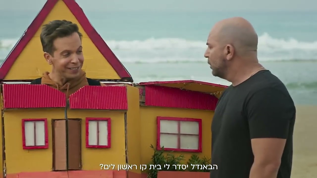 גל כהן שלנו בפרסומת חדשה לביטוח ישיר