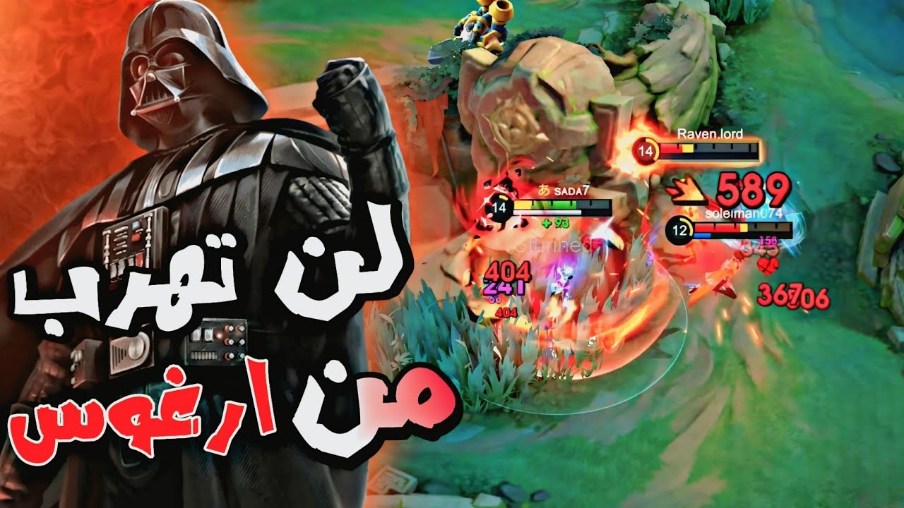 ارغوس يعود للميتا بعد التقوية ؟! ☠️🔥 | موبايل ليجند