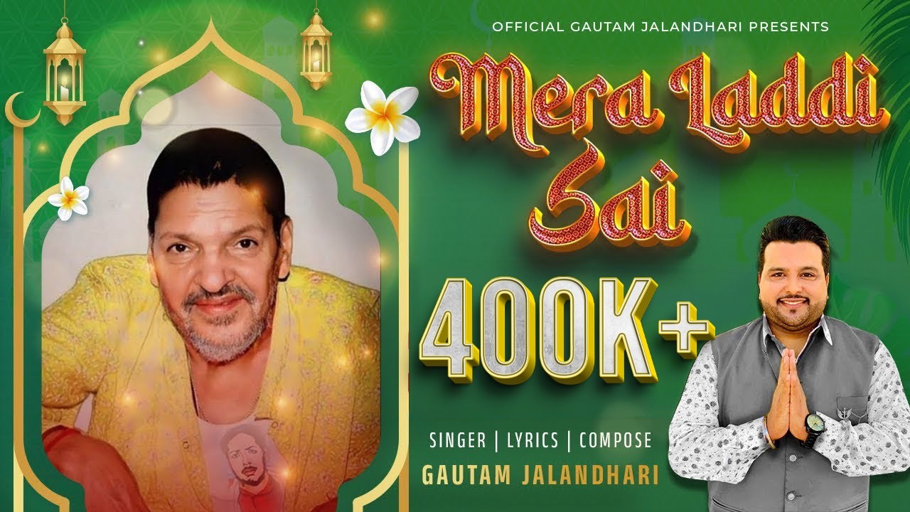 Mera Laddi Sai | Gautam Jalandhari | Gautam Gurjeet | Bhajan Sai Laddi Shah Sarkaar #nakodar