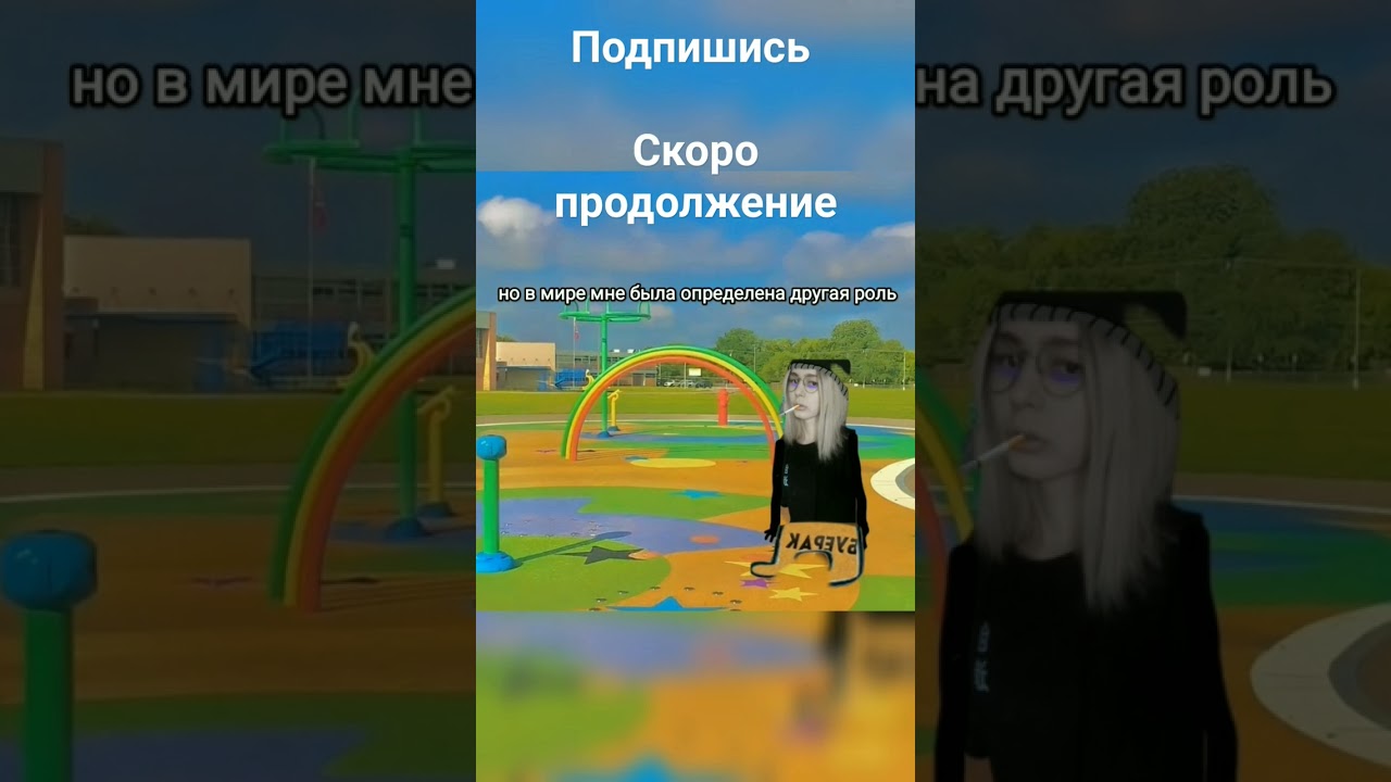 многоножка шортс 
