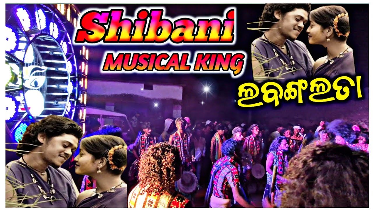 Labanga lata || Shibani Musical  King || Balangir raphakhal || Mob 9938313040