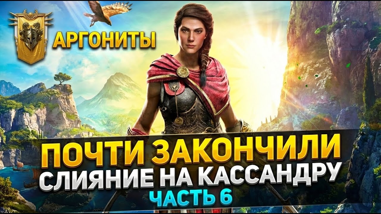 «RAID x ASSASSIN’S CREED» – ПРОДОЛЖАЕМ СЛИЯНИЕ! | Забираем всех героев с нуля