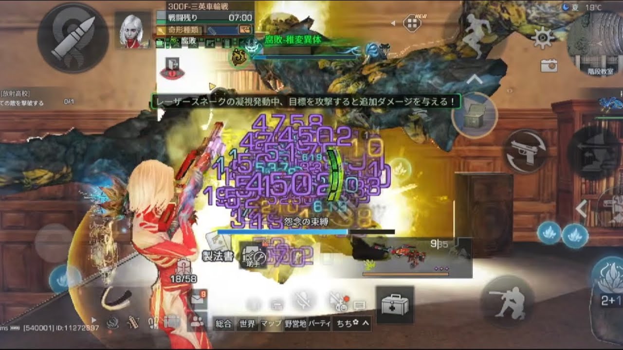 放射高校２９１～３００階　#ライフアフター