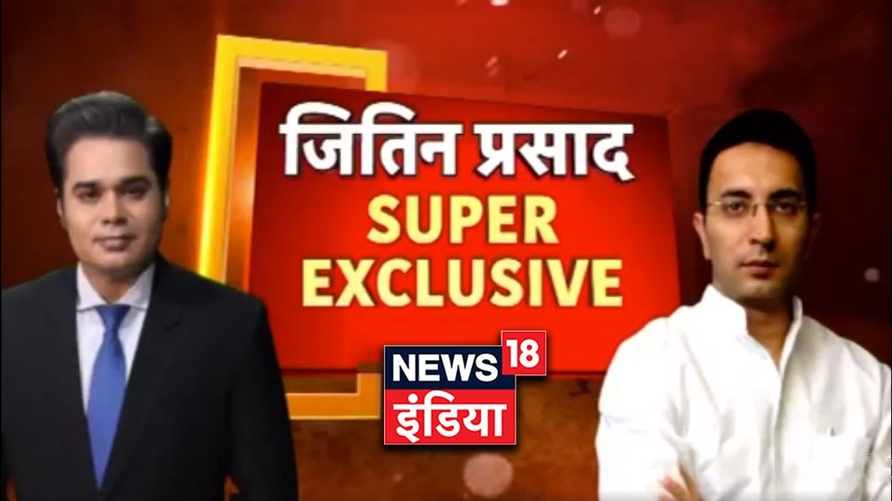 Jitin Prasada Full Interview with Amish Devgan | BJP में आना सौभाग्य की बात है - जितिन प्रसाद