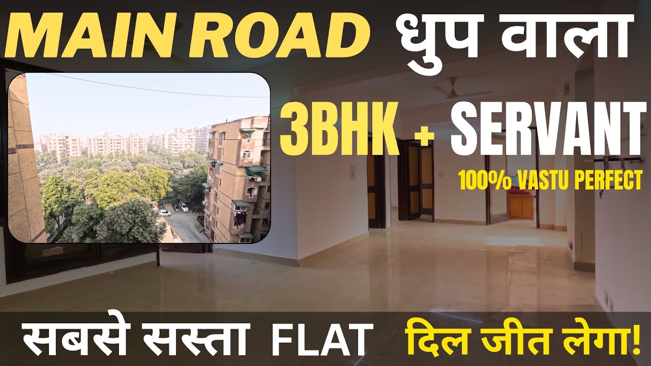 Main Road Facing | Lowest Price 3BHK + Servant in Prime Location Society | Dwarka #home #flatssale
