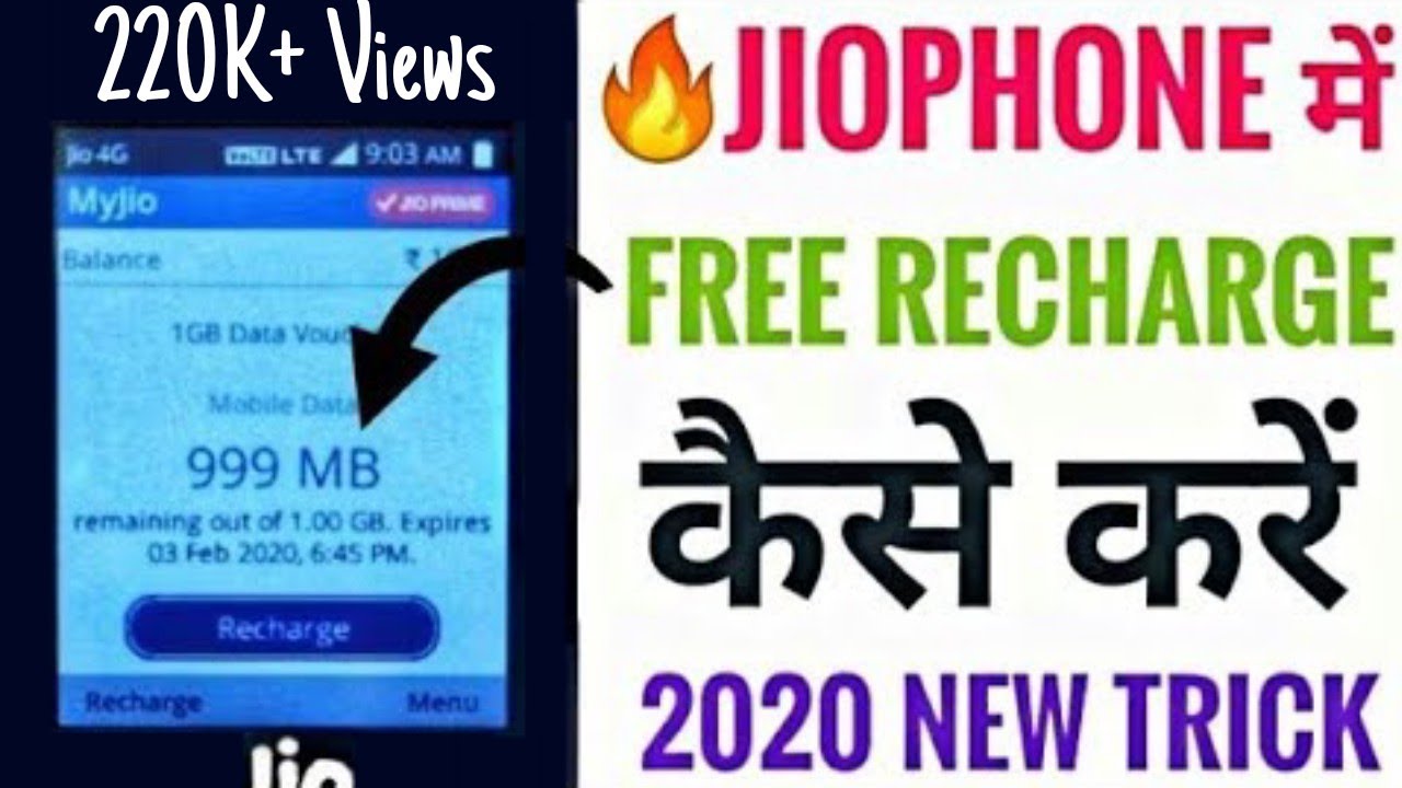 Jiophone me Free Recharge Kaise Kare |2020| Jiophone New Update Today | Techno Shiva
