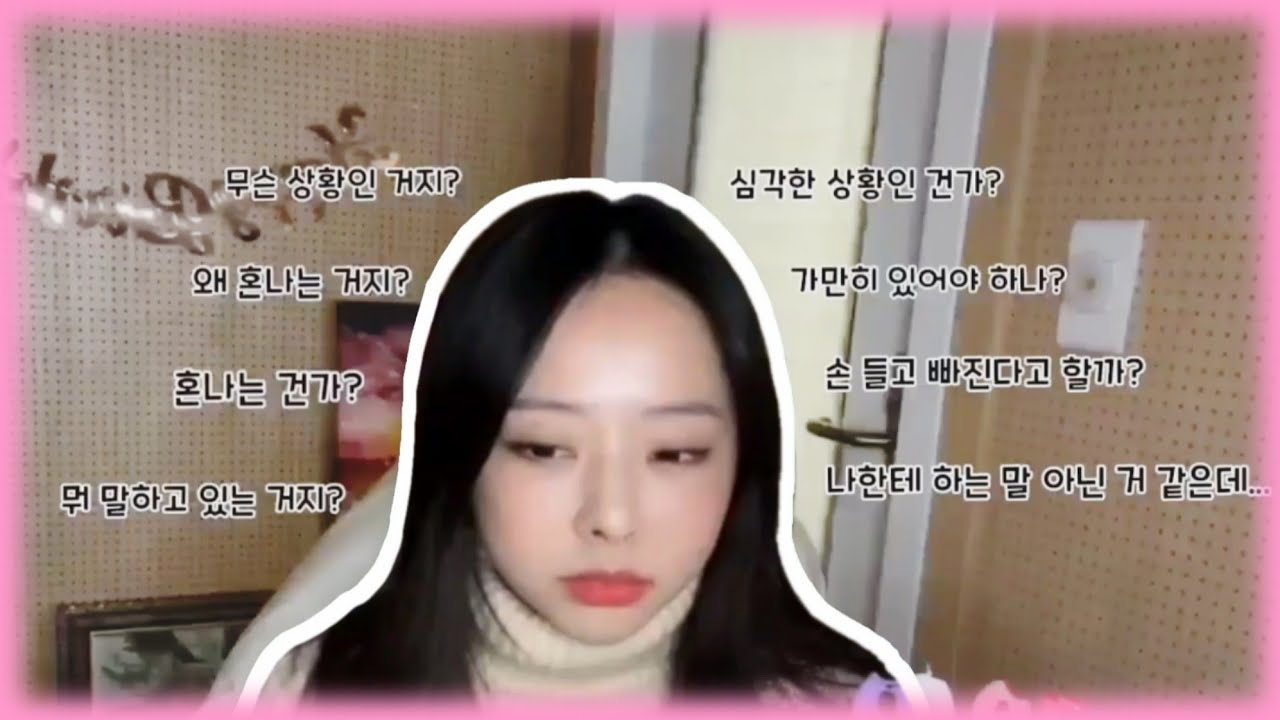 [이달의 소녀 비비] 연습생시절 영문도 모르고 2시간 동안 혼난 썰
