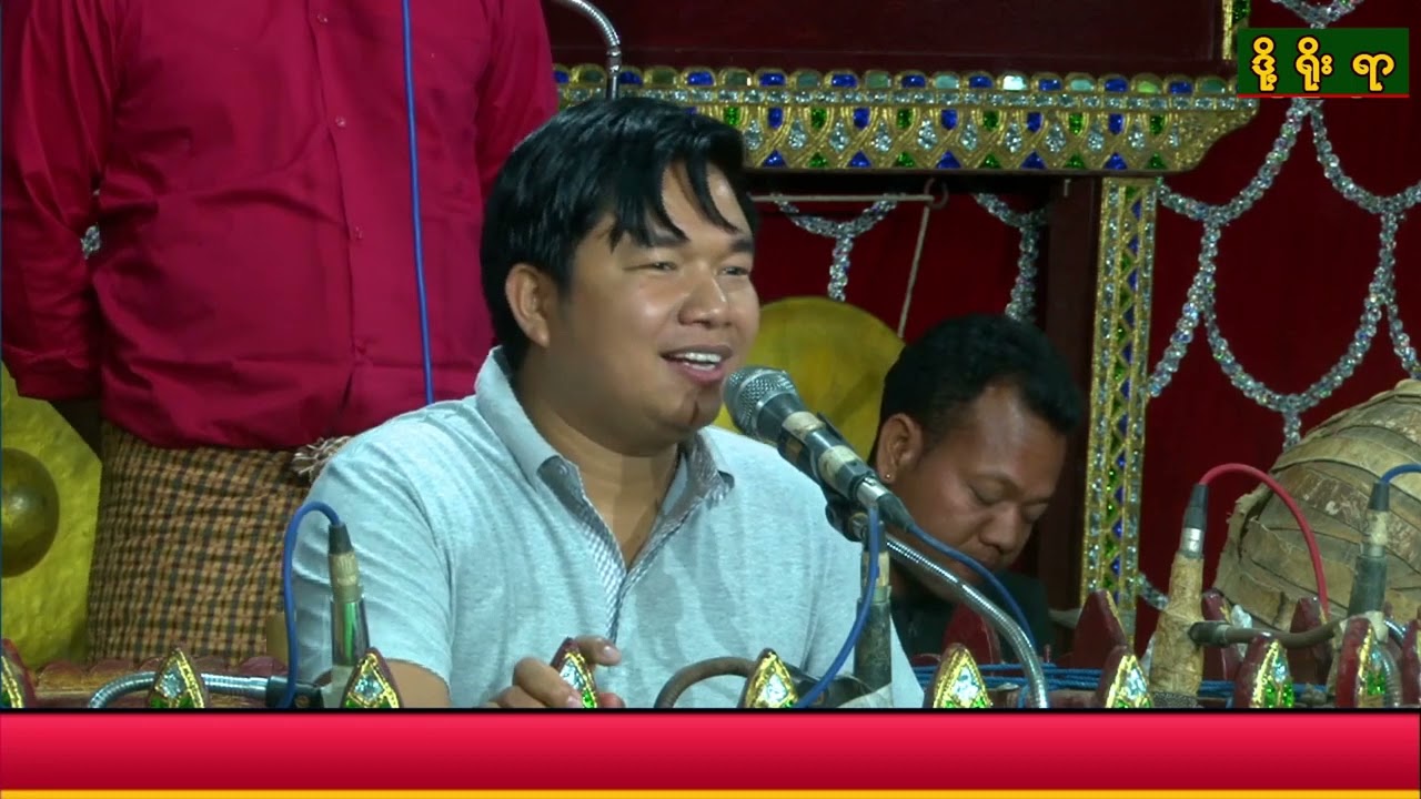 အလိုကြီး  အရနည်း # မန်းပန်တျာ အောင်ဗိုလ်