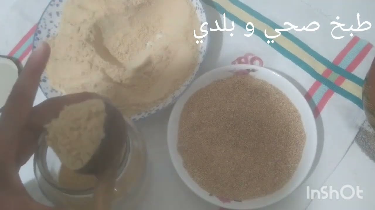 تحضير نوعين من الدقيق والسميد بدون ݣلوتين بطريقة سهلة وبسيطة لتحضير حلويات ومخبوزات صحية.