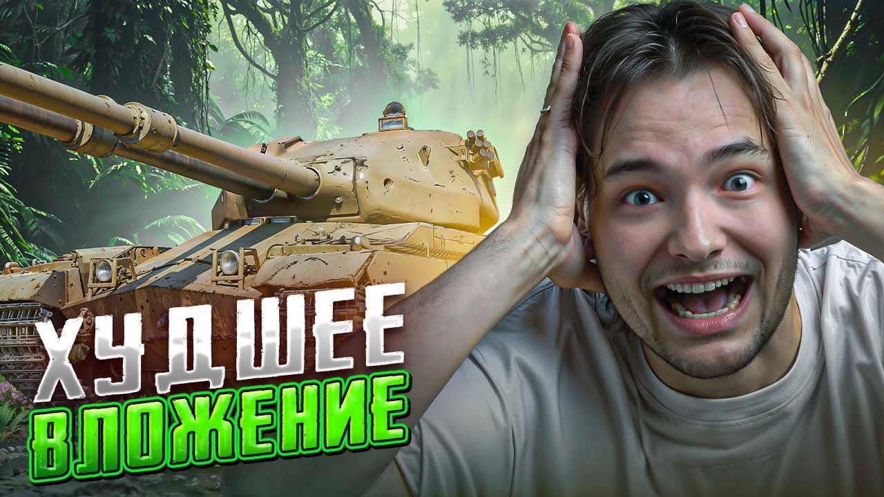 FV242B Condor - ПРЕДПОСЛЕДНИЙ ТАНК НА ТРИ ОТМЕТКИ ИЗ 10 УРОВНЕЙ