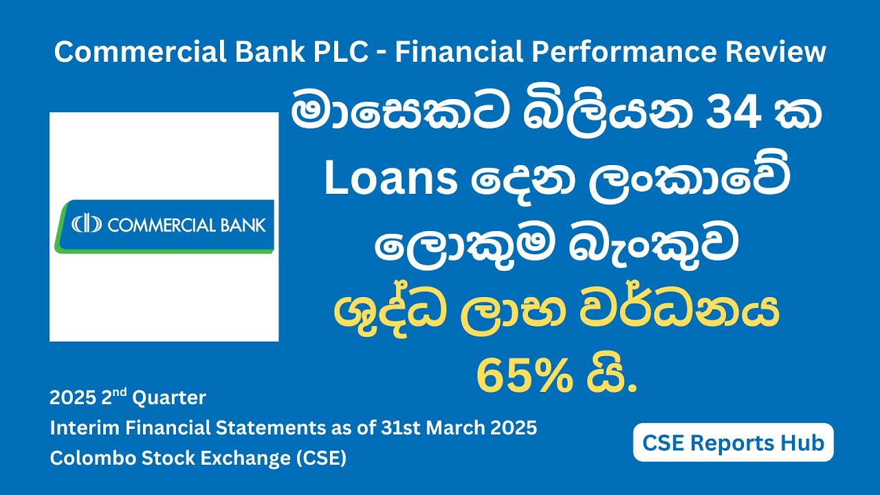 Commercial Bank (COMB.N) 2025 Q2 Financial Performance | 2025 Q2 Earnings Report Analysis | CSE