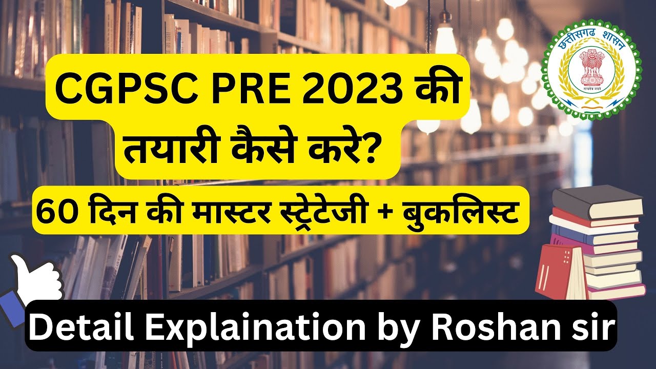 CGPSC PRE 2023 की तयारी कैसे करे | CGPSC Pre in 60 Days | Detailed Strategy + Booklist |