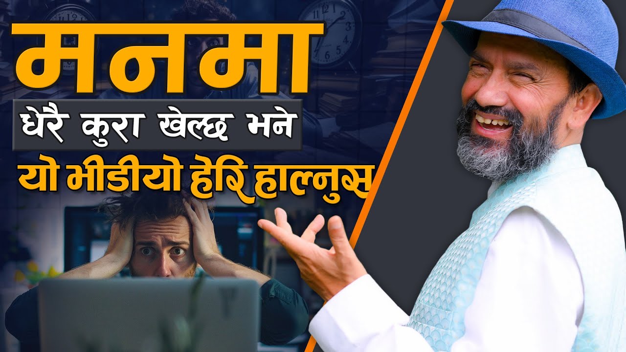 Stress Management ( Part-1) || Dr.Yogi Vikashananda @ManokrantiCentre
