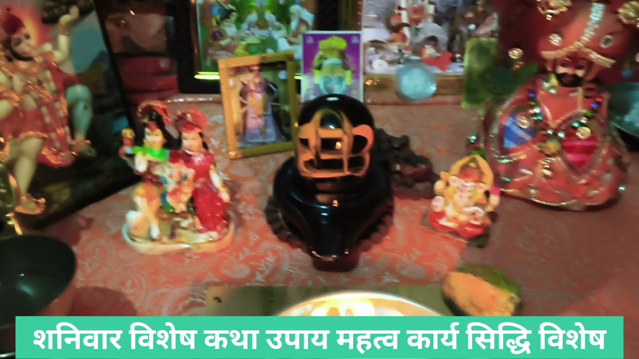 7 फरवरी शनिवार विशेष कथा उपाय कर्ज मुक्ति के लिए जरूर करें #upay #panditpradeepmishrasirowale 