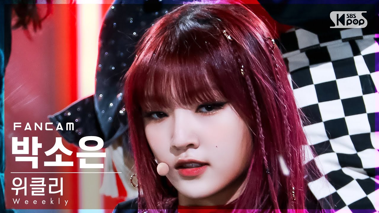 [안방1열 직캠4K] 위클리 박소은 'Ven Para' (Weeekly PARK SOEUN FanCam)│@SBS Inkigayo_2022.03.13.