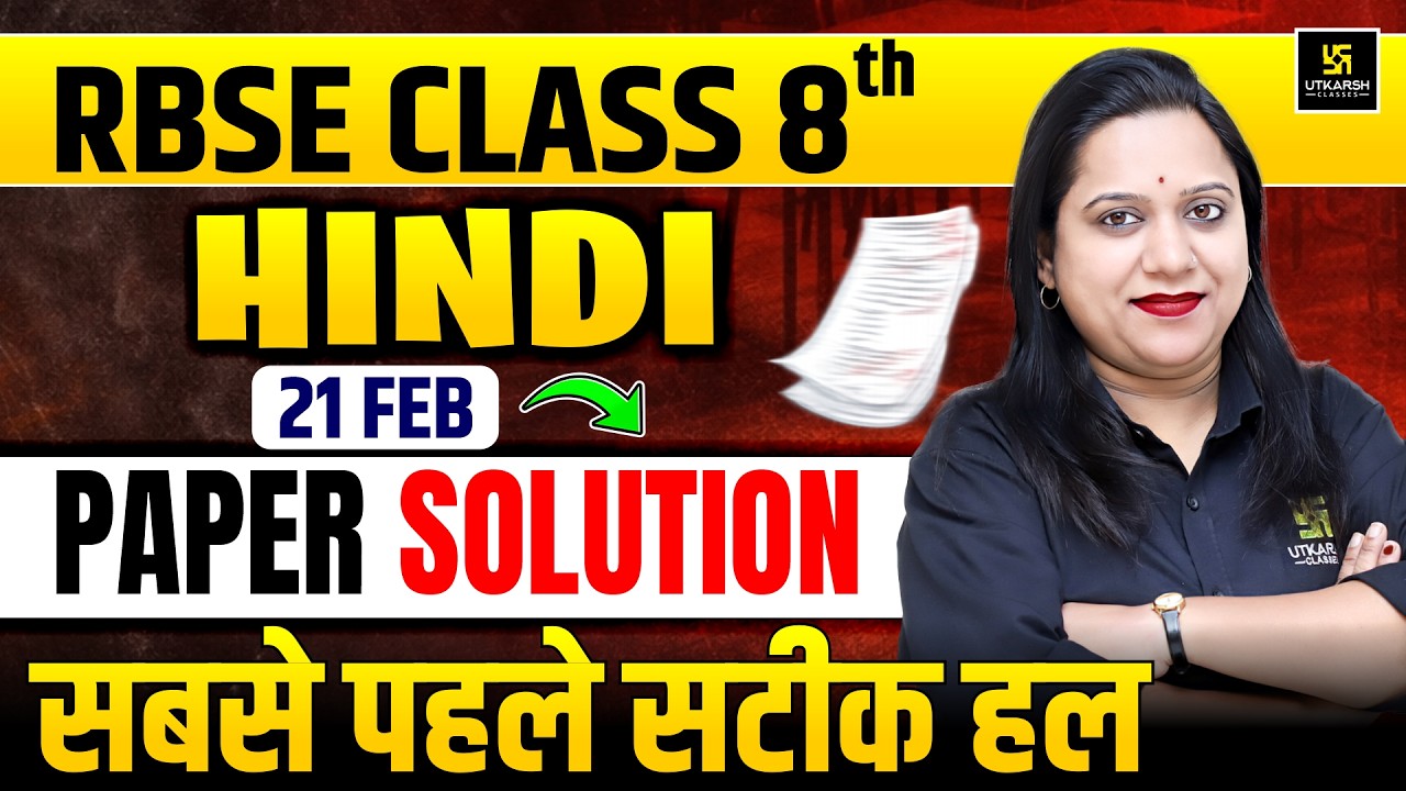RBSE Class 8 Hindi 21 Feb Paper Solution 2026 | 8th Hindi Answer Key  @UtkarshClasses6thto8th
