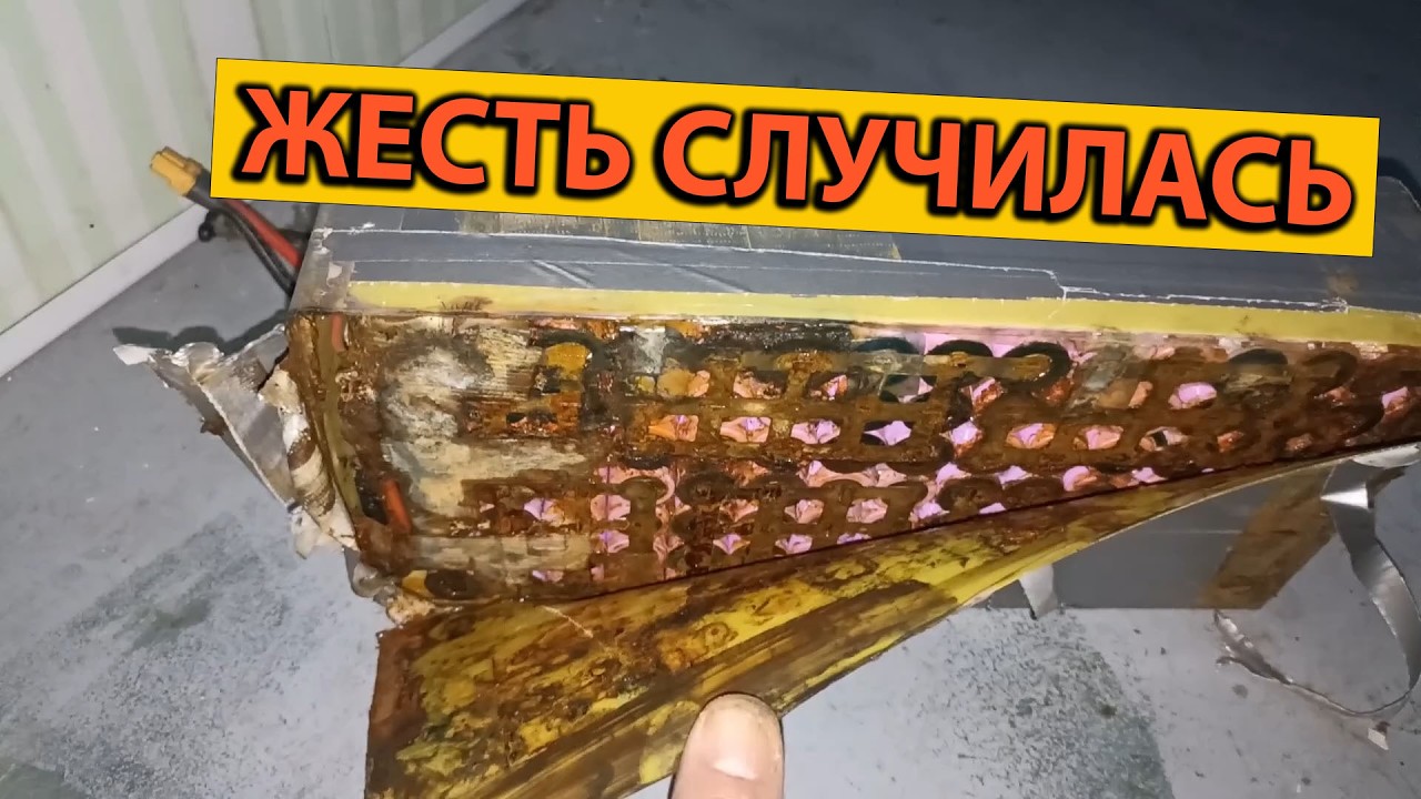 Зацвело Жесть Случилась Опять Затопил Аккумулятор Не получилось Поработать в Доставке на C1 plus