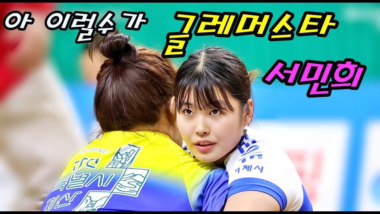 글레머 스타 서민희 아 이럴수가 ??