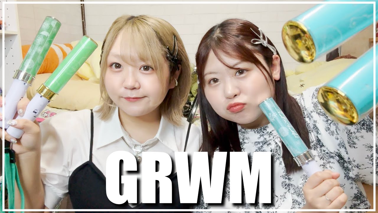 【GRWM】姉妹でライブ参戦メイク！全てが正反対すぎて自由雑談が収拾不可(?)
