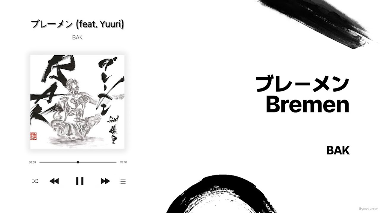 [J-POP] Bremen (ブレーメン) (feat. Yuuri) - BAK 가사/해석