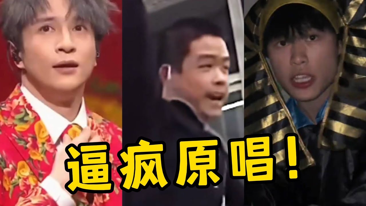 到你是谁教你们这么唱歌的，前有&ldquo;避雷哥&rdquo;后有&ldquo;避雷婶&rdquo;，魔性翻唱一开口，薛之谦当场哭晕在厕所！