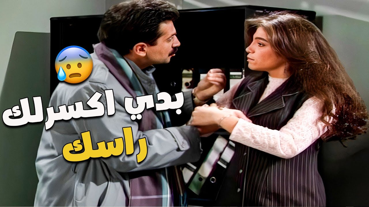 المدير عم يعتدي عالسكرتيرة 😰😲😲 | يوميات مدير عام