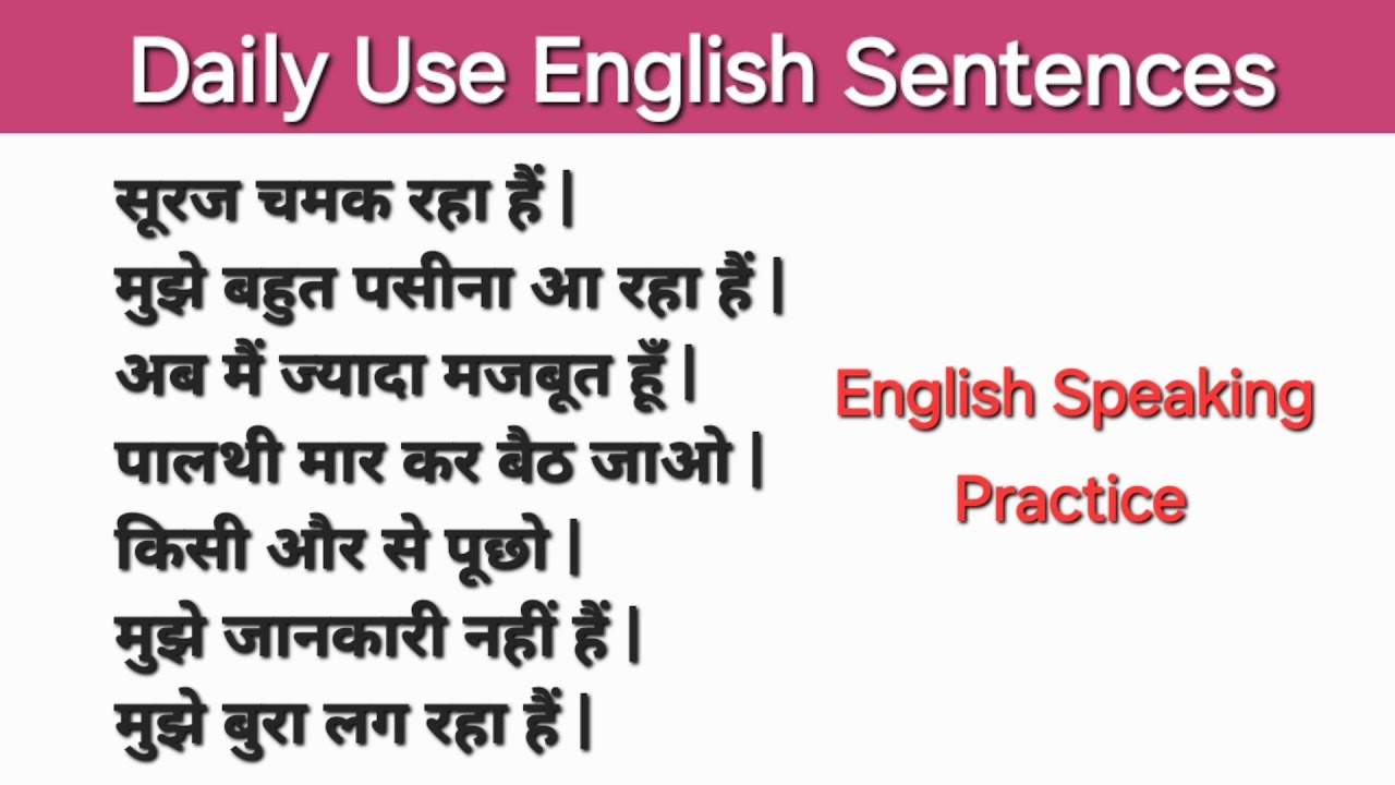Daily Use English Sentences | Learn to Speak in English | English speaking practice | Spoken English