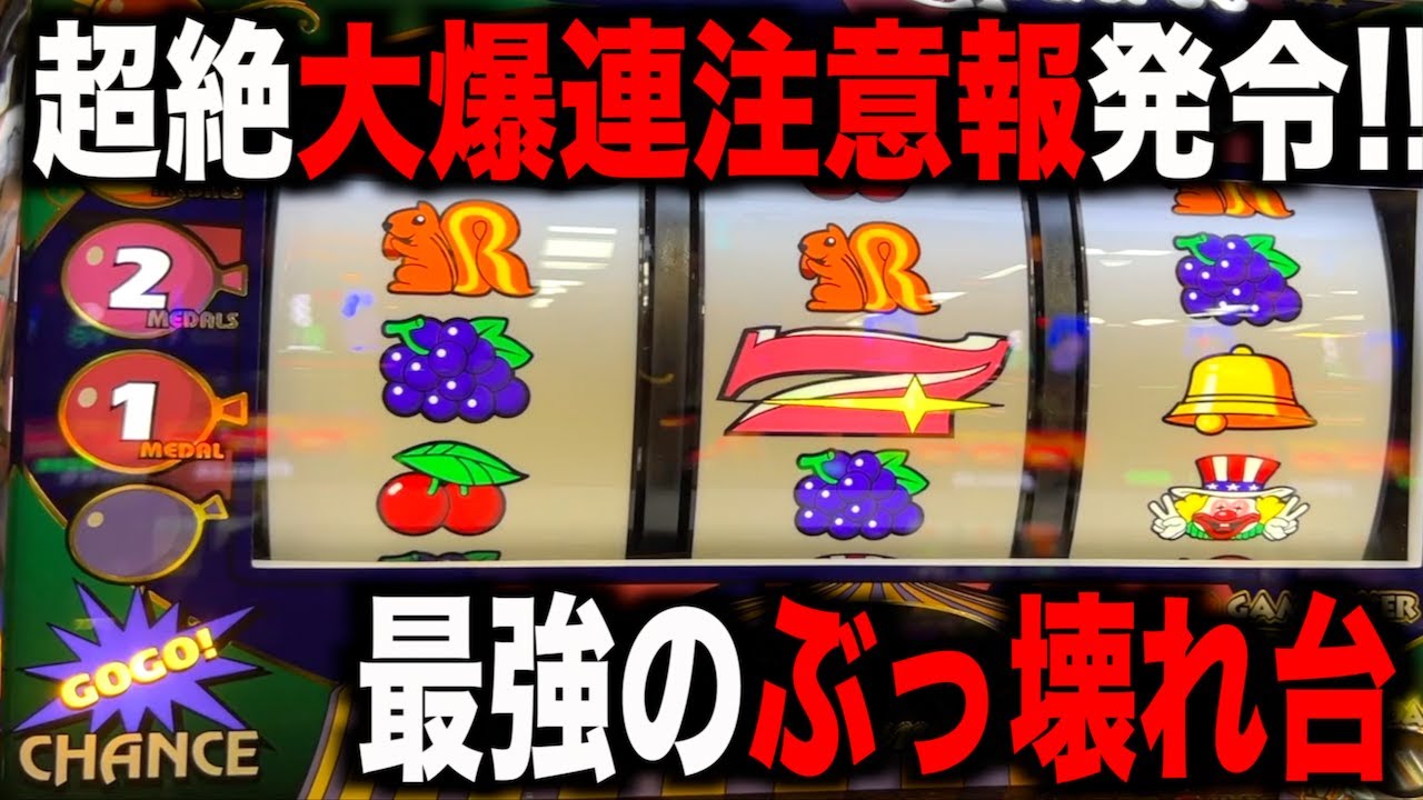 かつて無いほどの大爆連でぶっ壊れた6号機ジャグラーが凄すぎた