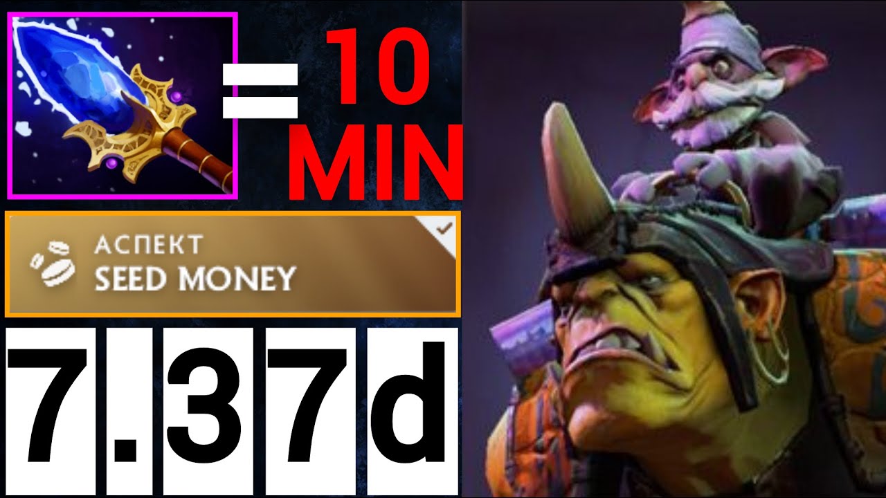 БЕССМЕРТНЫЙ САППОРТ 😱 | ПАТЧ 7.37d АЛХИМИК ДОТА 2   | ALCHEMIST SUPPORT DOTA2