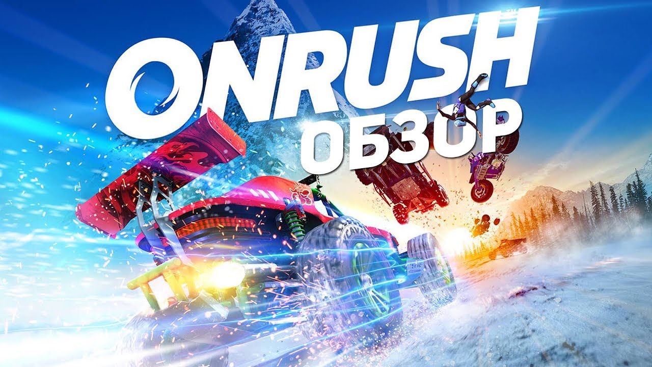 Onrush - Обзор. Наследник Motorstorm!