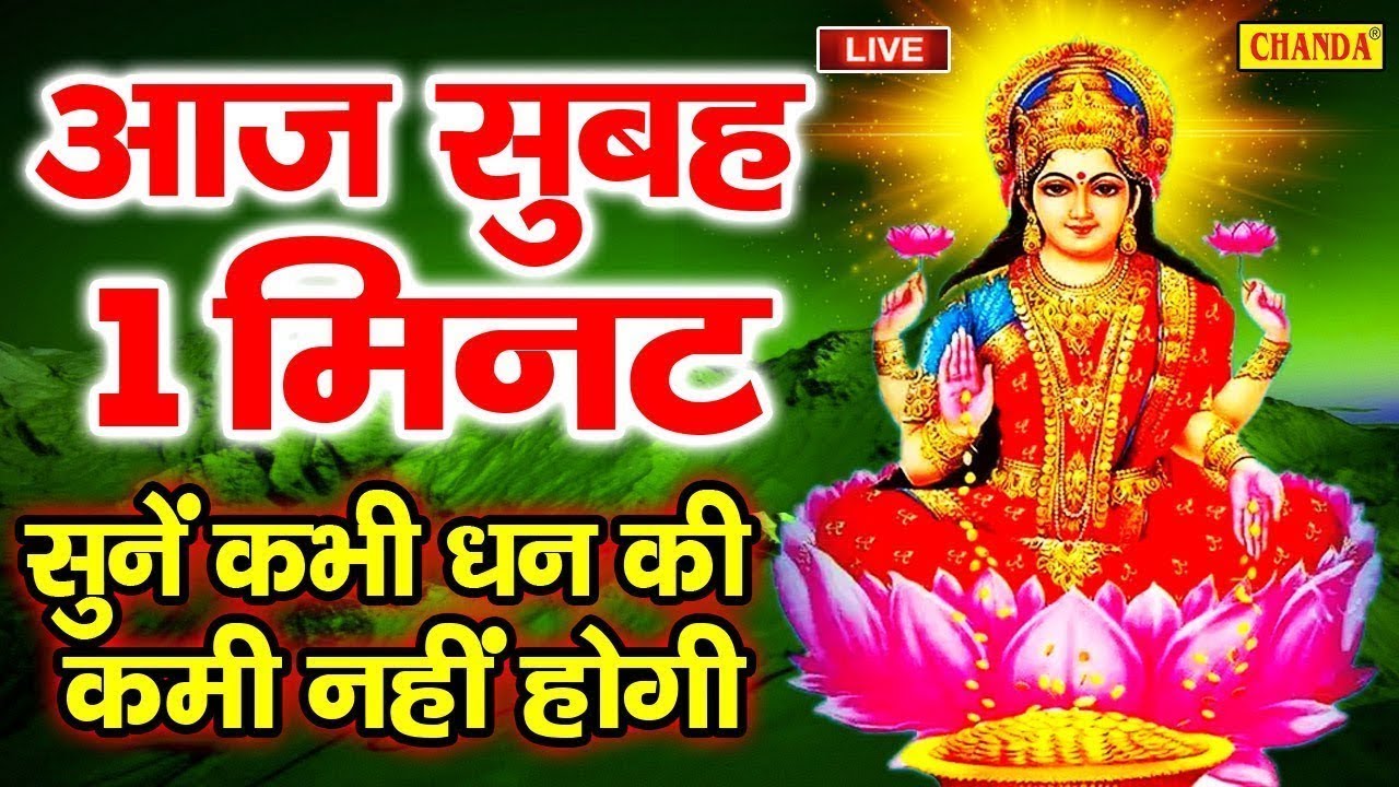 ✨ Mahalakshmi Mantra 108 Times | धन-समृद्धि, शांति और कृपा के लिए Powerful Lakshmi Chant | ✨