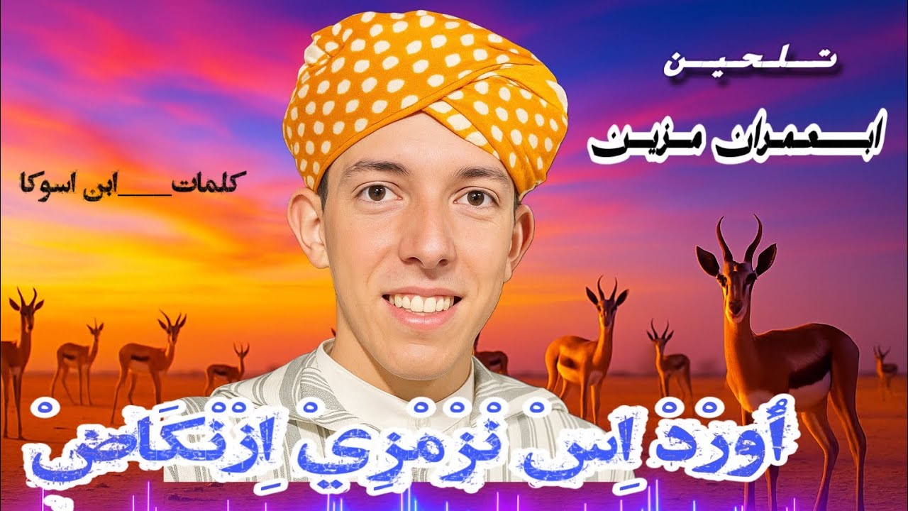 💎أود أن أقدم لكم أغنيتي الجديدة بعنوان 