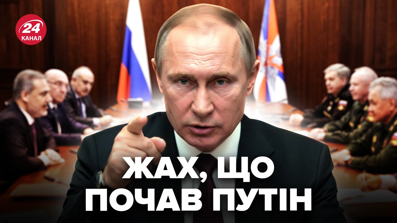 ⚡️СКАНДАЛЬНИЙ злив з МОСКВИ! Путін ТЕРМІНОВО зібрав НАРАДУ у Кремлі. Трампа РОЗВЕЛИ