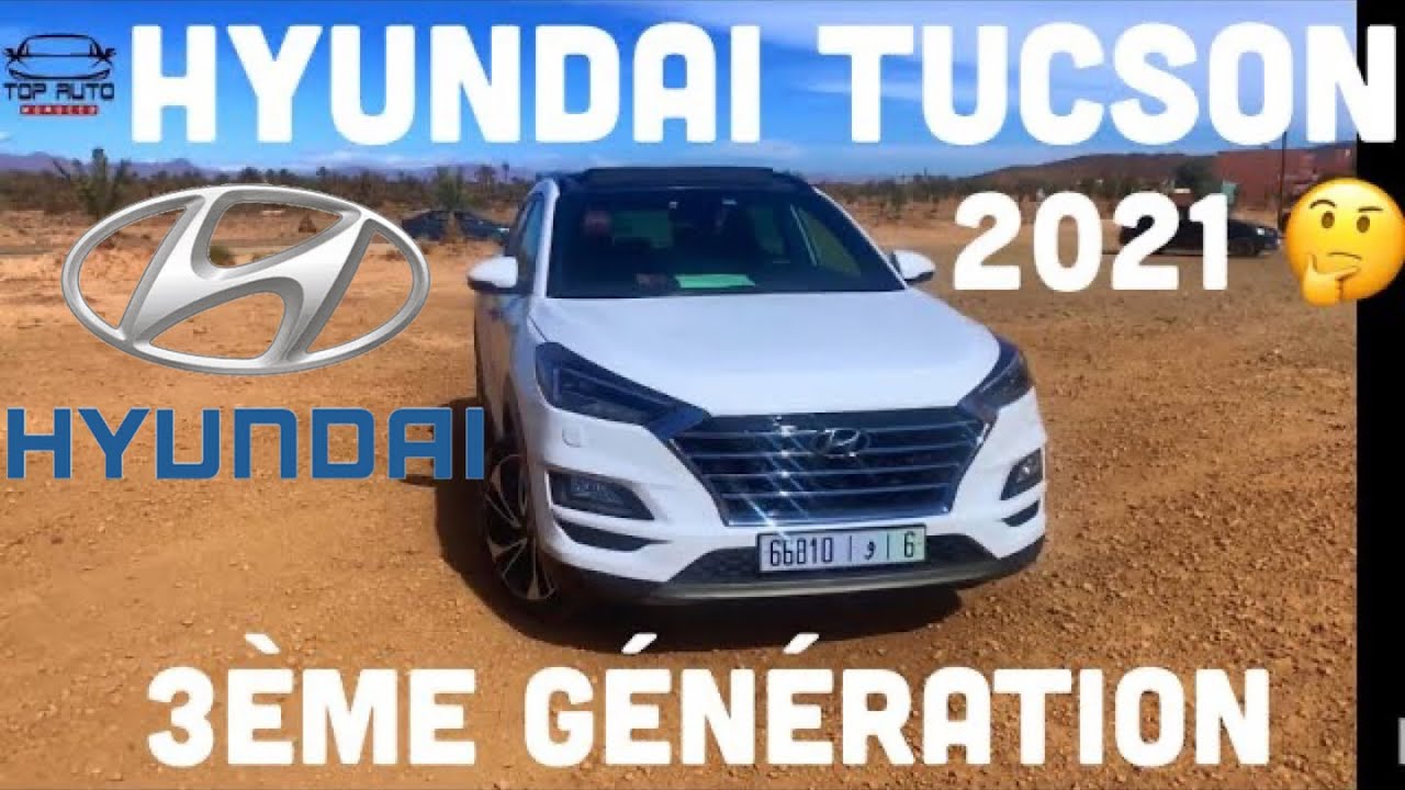 Hyundai Tucson 3 generation 2L Luxe Maroc 2021 عندها ماتقول تبارك الله