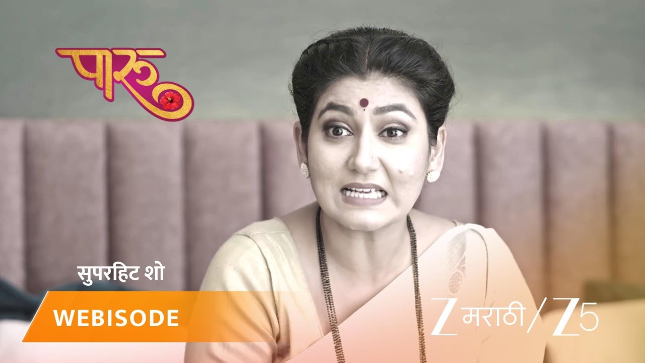 PAARU | आदित्यने पारूला वाढदिवसाच्या शुभेच्छा दिल्या.