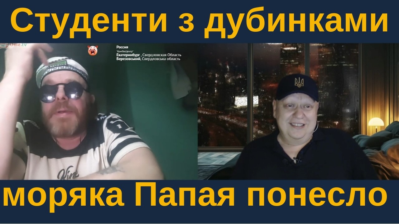 Студенти з дубинками