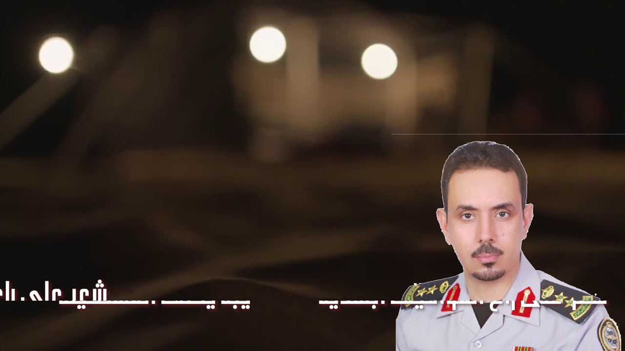 شيلة مهداة الي العقيد نايف سلطان الشغار كلمات الشاعر سجدي العتيبي أداء المنشد شليويح الزراقي