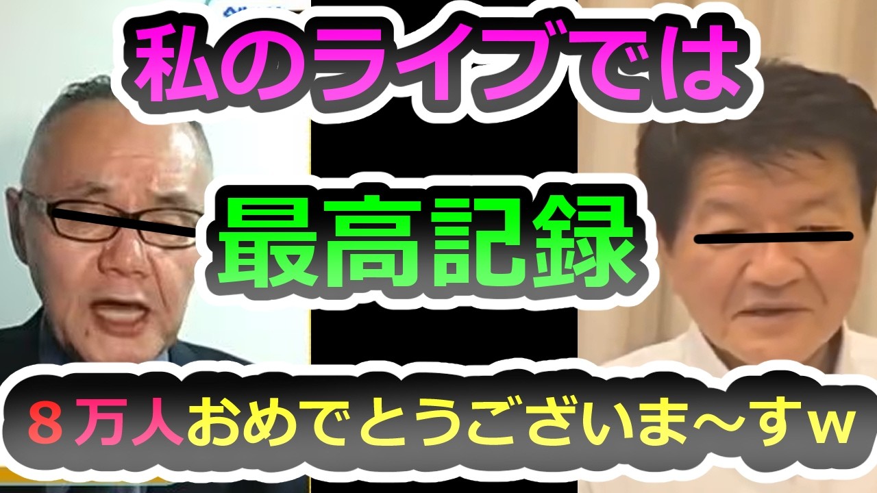 【京都南丹事件】同接数を祝う異常性。探偵ごっこと悲劇をコンテンツ化する『下劣』の正体