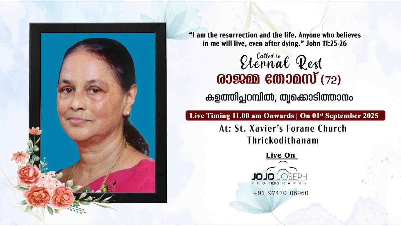 Funeral Live || Rajamma Thomas (72)