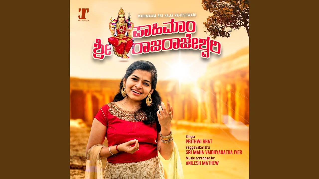 Pahimaam Sri Rajarajeshwari