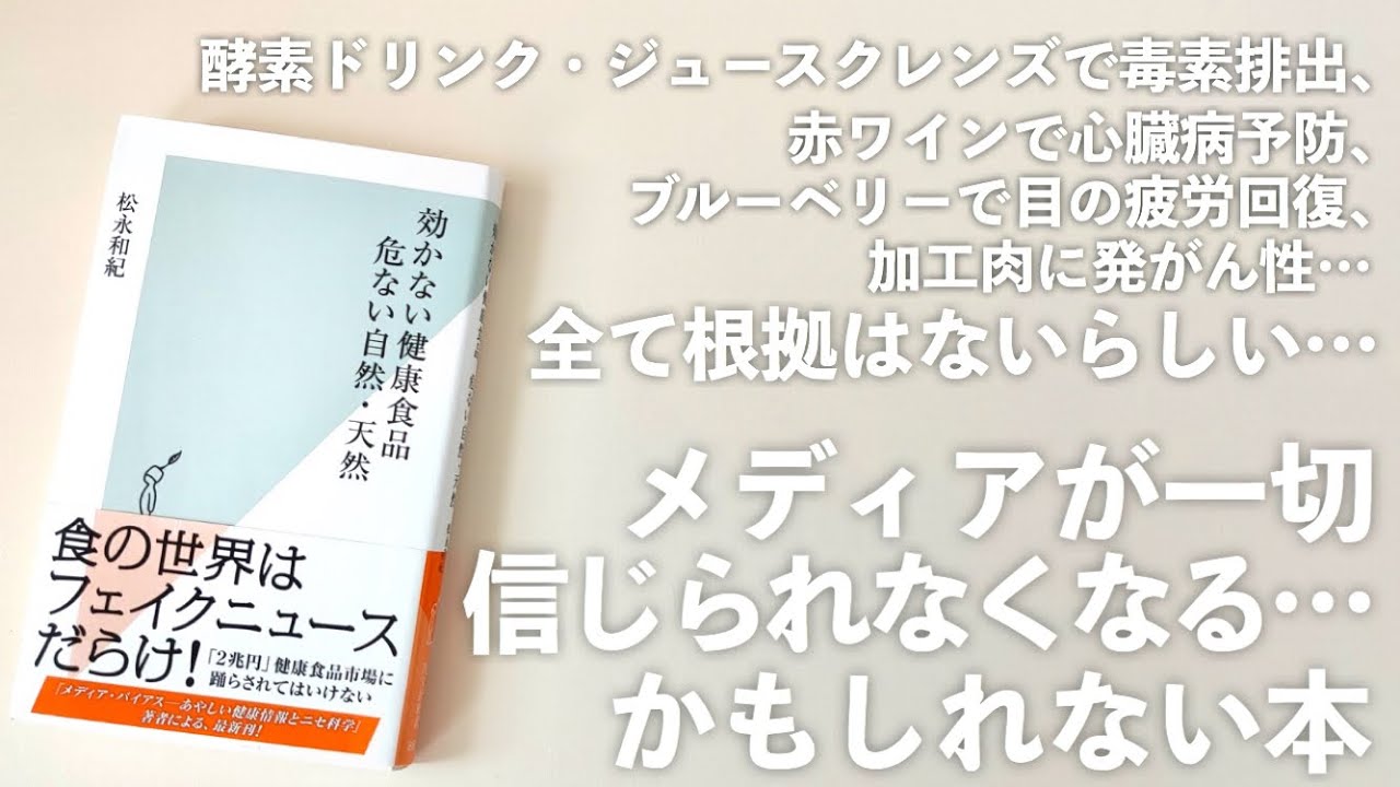 炎上の度に私は学ぶよ&hellip;ニセ医学・ニセ科学の本を読みました
