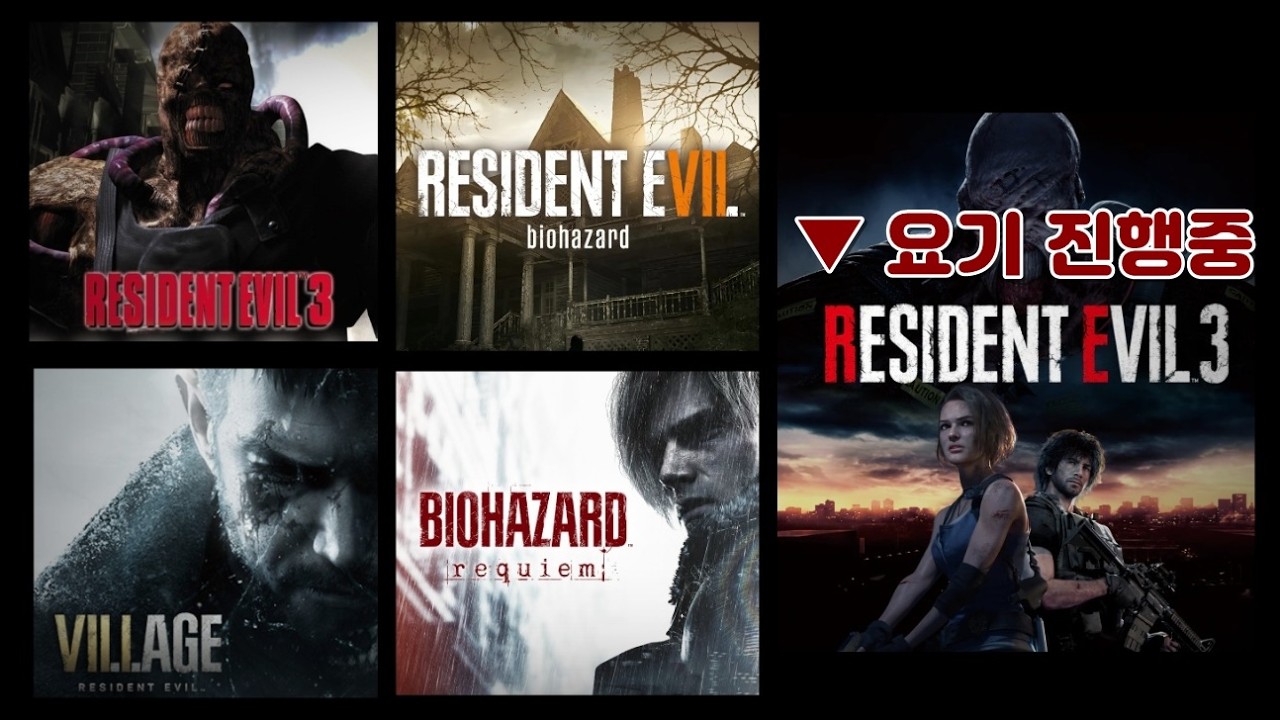 바하 너무 재밌다! 시리즈로 달려봅시다~(원작3(현재)  ▶ RE3 ▶ 7 ▶ 빌리지 ▶ 레퀴엠) #2
