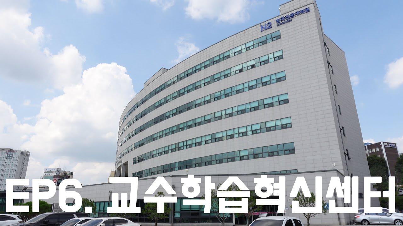 [충북대학교] CBNU On-Air🔴 | ep6. 교수학습혁신센터