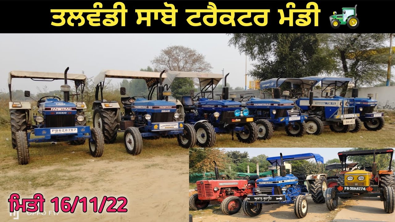 #ਤਲਵੰਡੀ ਸਾਬੋ ਟਰੈਕਟਰ ਮੰਡੀ Talwandi Sabo Tractor Mandi #tractor #5911 #855