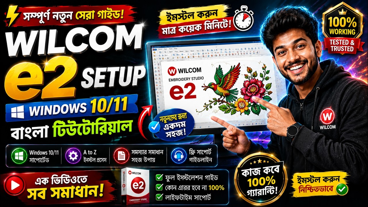 Wilcom e2 Installation Windows 10/11🔥Wilcom e2 Dongle Problem🔥Wilcom e2 Setup Windows 10 Tutorial
