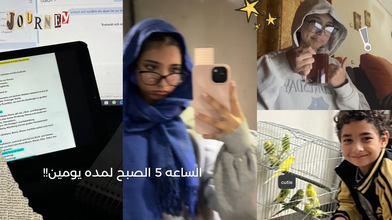 صحيت الساعه 5 الصبح ليومين !! | PRODUCTIVE 5:00AM DAYS