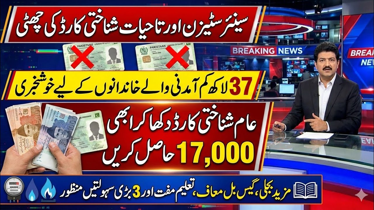 Big Relief for Senior Citizens 60+ | Important 2026 Update